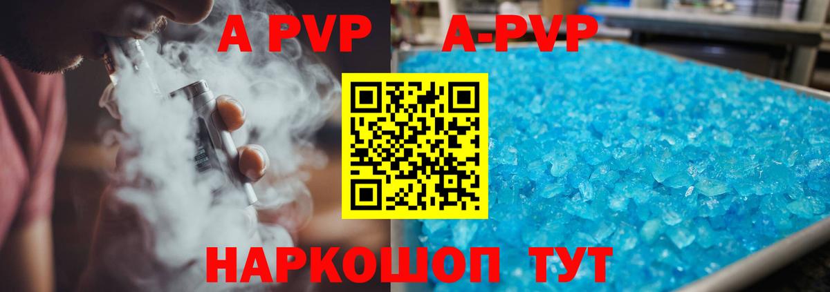 Alpha PVP Crystall  APVP кристаллы  Вход с VPN  Верхний Уфалей  A PVP кристаллы 