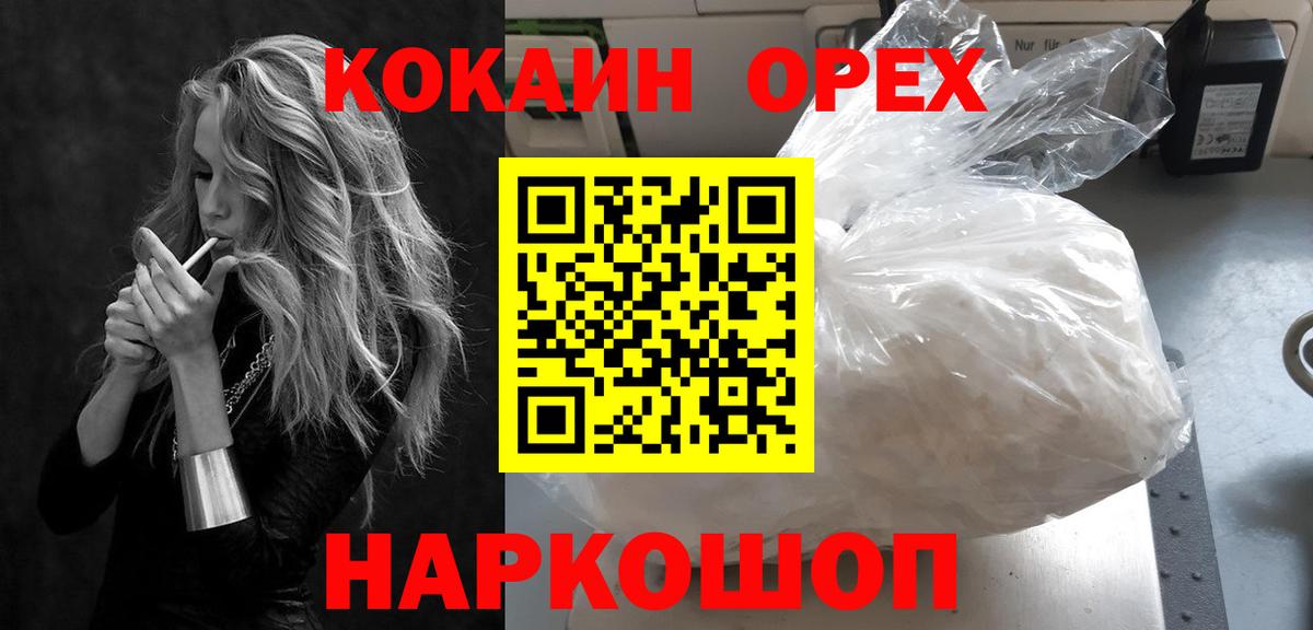 КОКАИН  Метамфетамин  МЕФ кристаллы  Меф МЯУ МЯУ  Бошки Шишки  LSD-25  Верхний Уфалей  Вход с VPN 