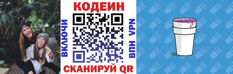 Codein Purple Drank Верхний Уфалей