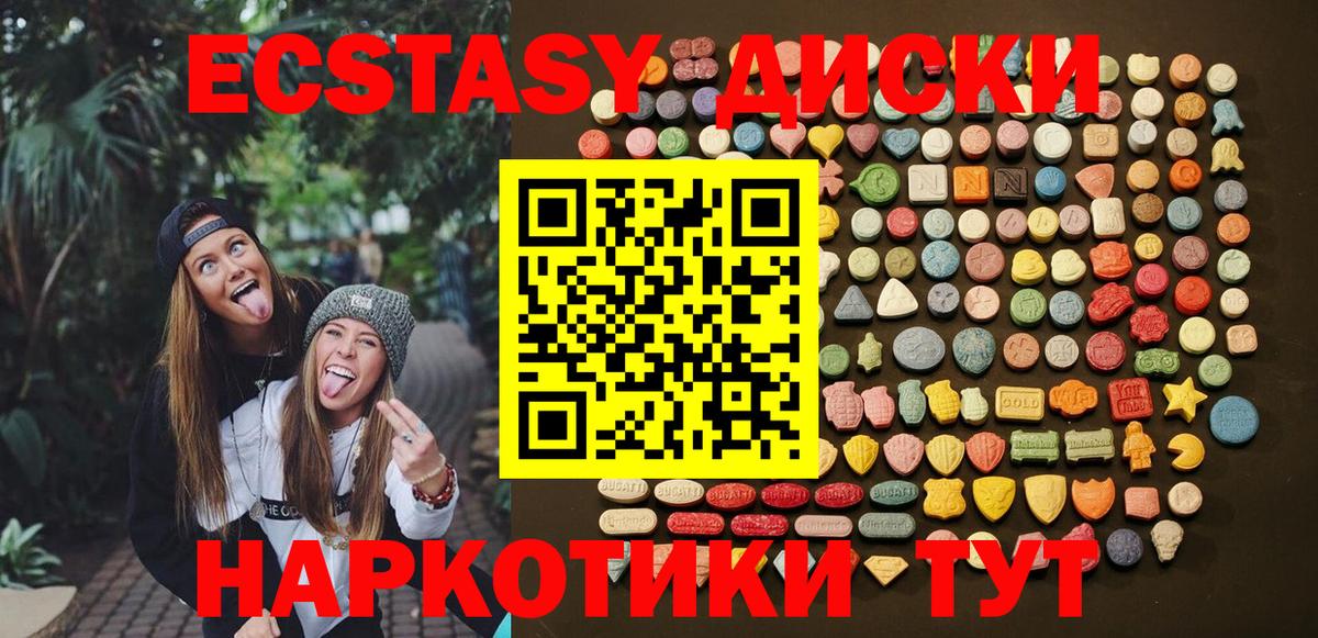 Экстази ешки Верхний Уфалей