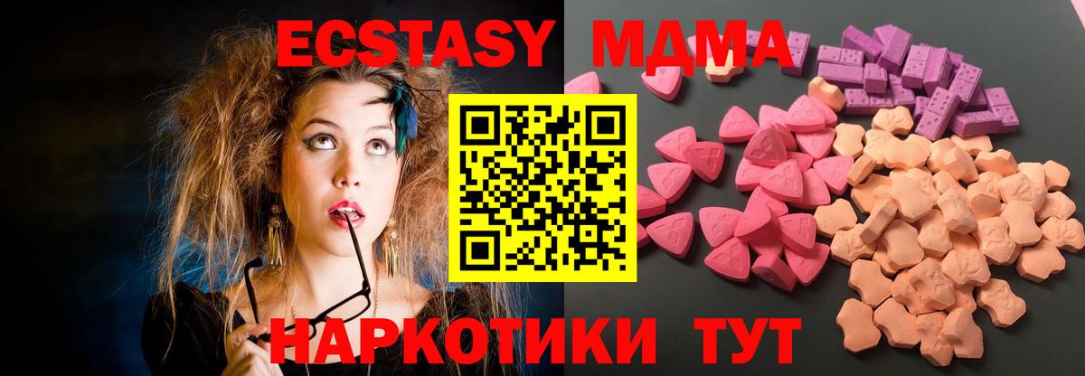 ЭКСТАЗИ TESLA  Экстази Дубай  Вход с VPN  Верхний Уфалей 