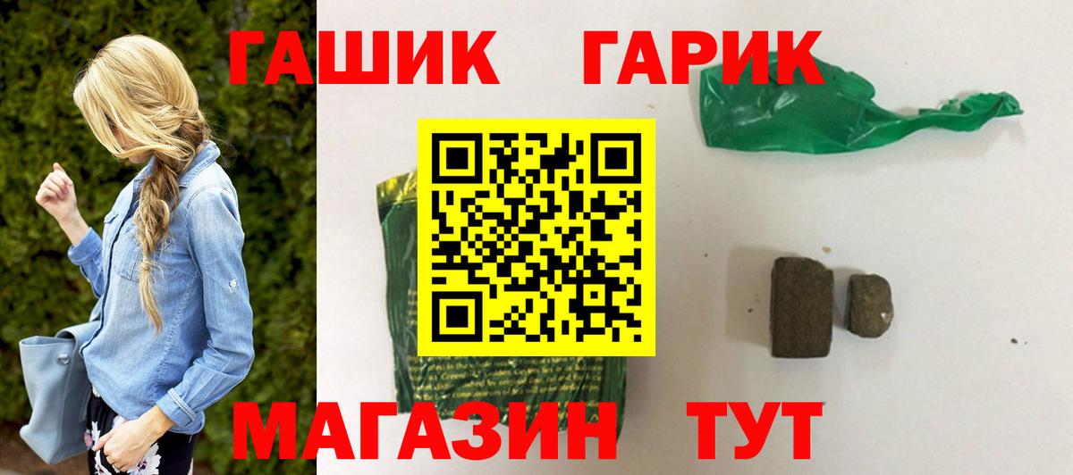 ГАШ 40% ТГК  цены   Верхний Уфалей  Вход с VPN  ГАШ ice o lator 