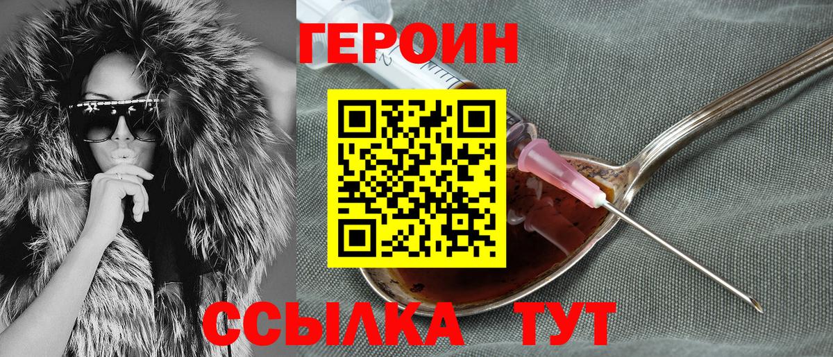 Героин Верхний Уфалей