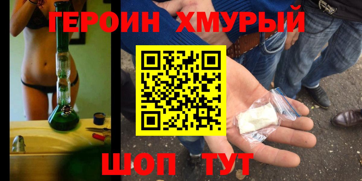 ГЕРОИН афганец Верхний Уфалей