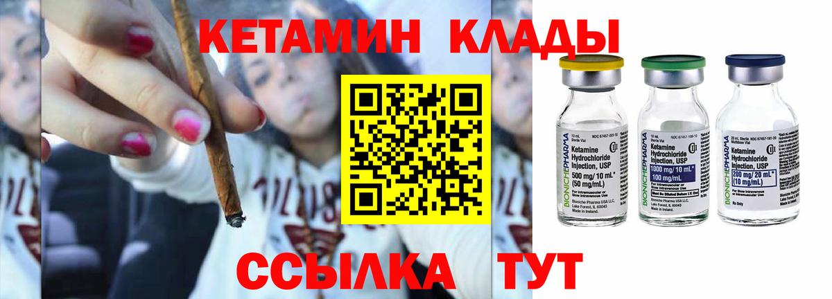 Кетамин ketamine  Вход с VPN  КЕТАМИН ketamine  Верхний Уфалей 