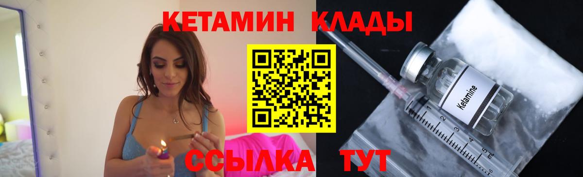 Кетамин ketamine Верхний Уфалей