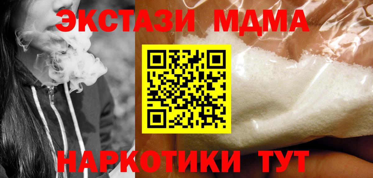 MDMA молли Верхний Уфалей
