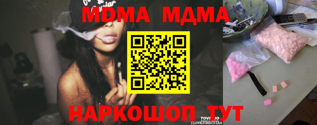 МДМА crystal  МДМА crystal  МДМА  Верхний Уфалей  Вход с VPN 