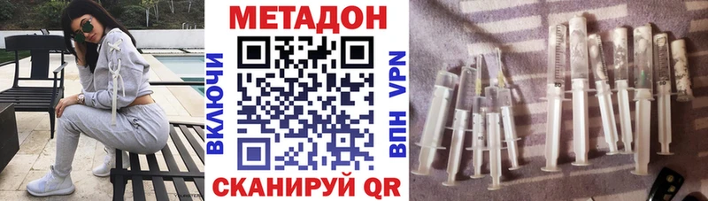 как найти наркотики Верхний Уфалей Метадон methadone