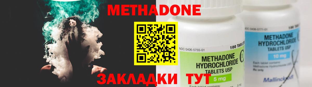 Верхний Уфалей  Метадон белоснежный  Вход с VPN 