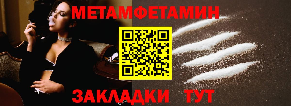 Метамфетамин  Вход с VPN  Метамфетамин Methamphetamine  Верхний Уфалей  Метамфетамин Methamphetamine 