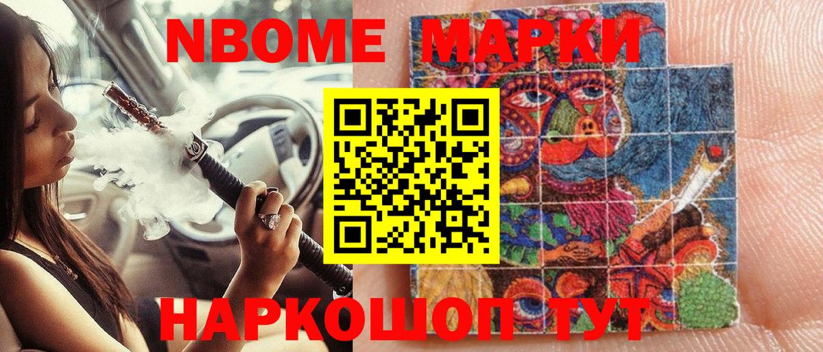 Наркотические марки  Вход с VPN  Верхний Уфалей  Марки N-bome 1,8мг 